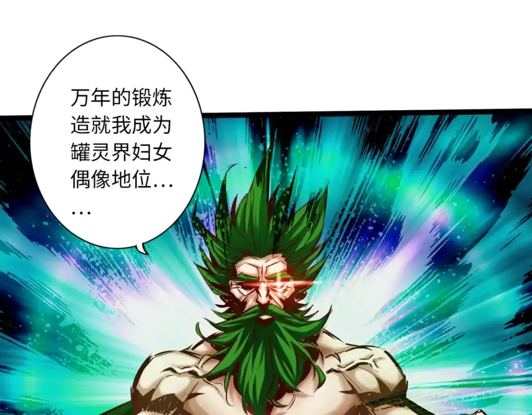 《通天之路》第五十八章 第89页