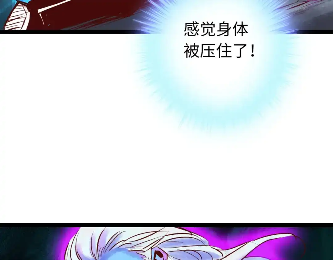 《通天之路》第五十八章 第49页