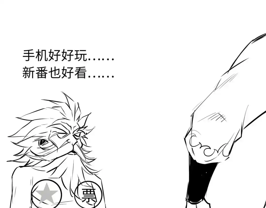 《通天之路》第五十八章 第95页