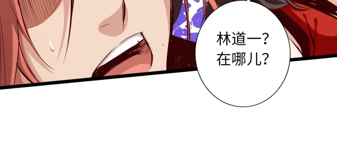 《通天之路》第五十八章 第21页
