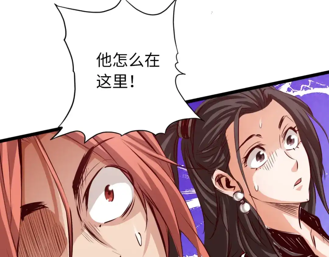 《通天之路》第五十八章 第20页