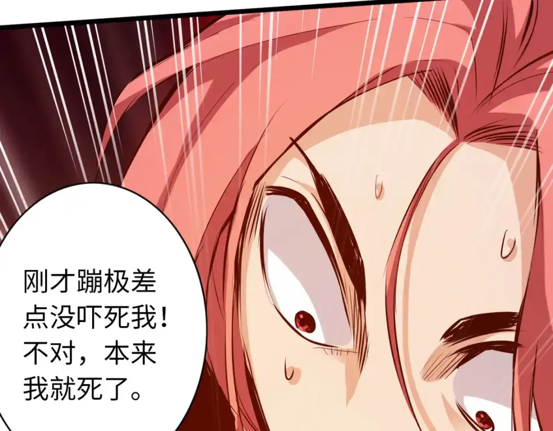 《通天之路》第五十八章 第68页