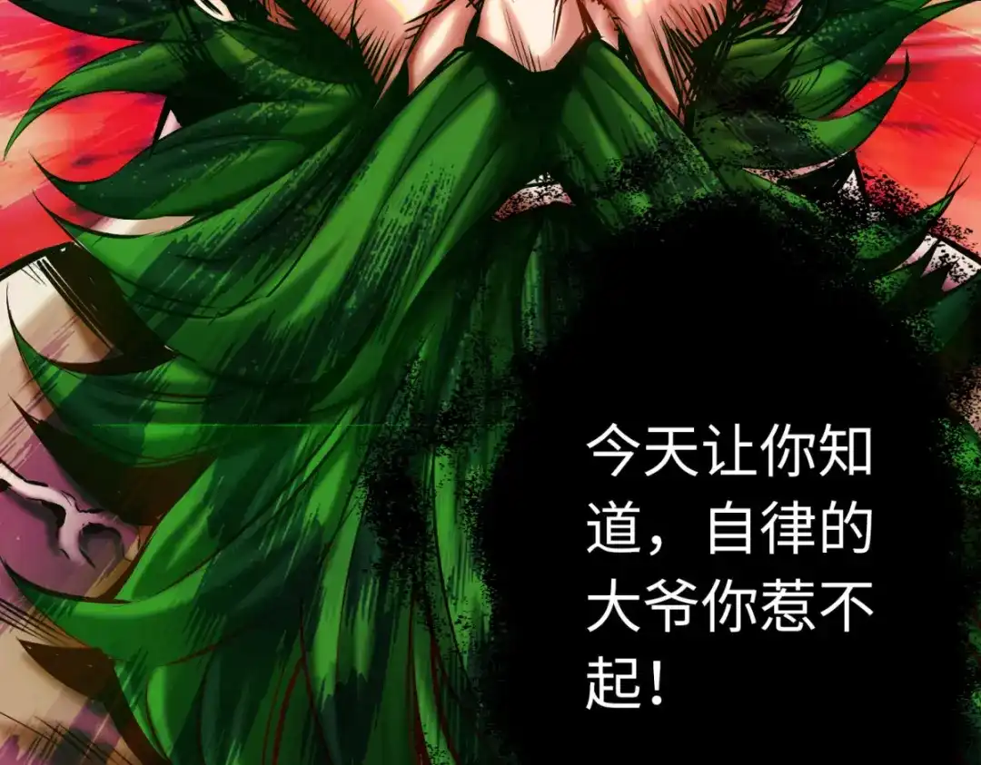 《通天之路》第五十八章 第92页