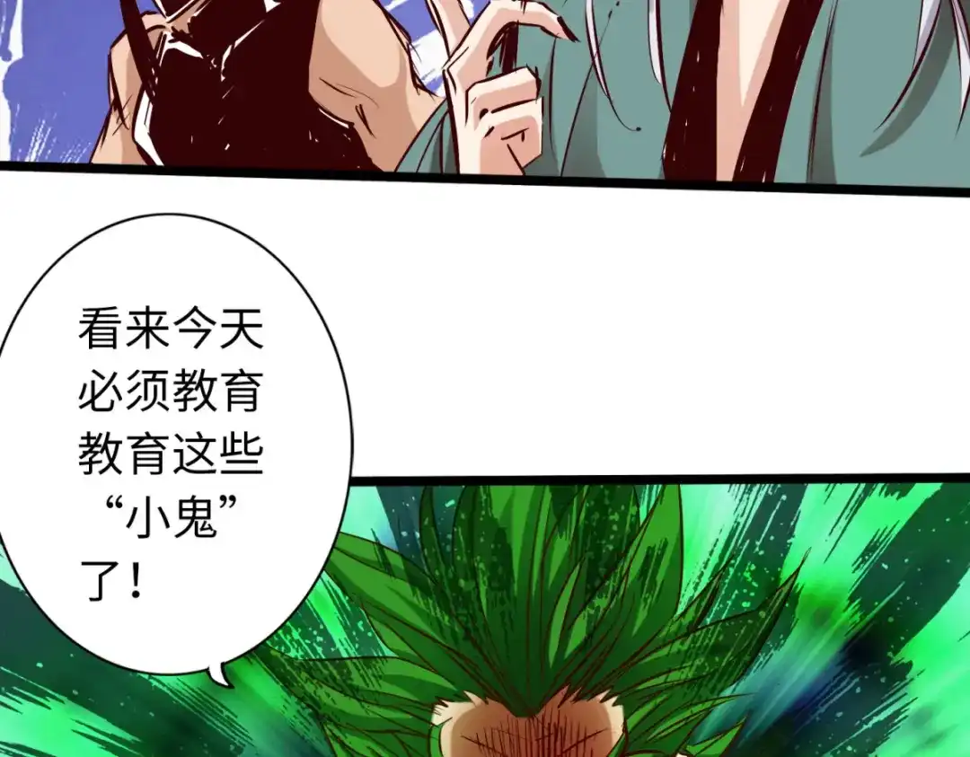 《通天之路》第五十八章 第87页