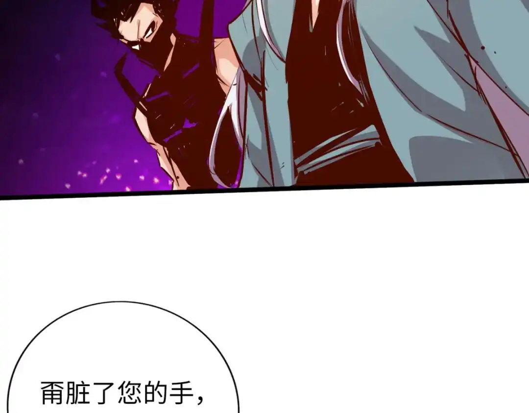 《通天之路》第五十八章 第61页