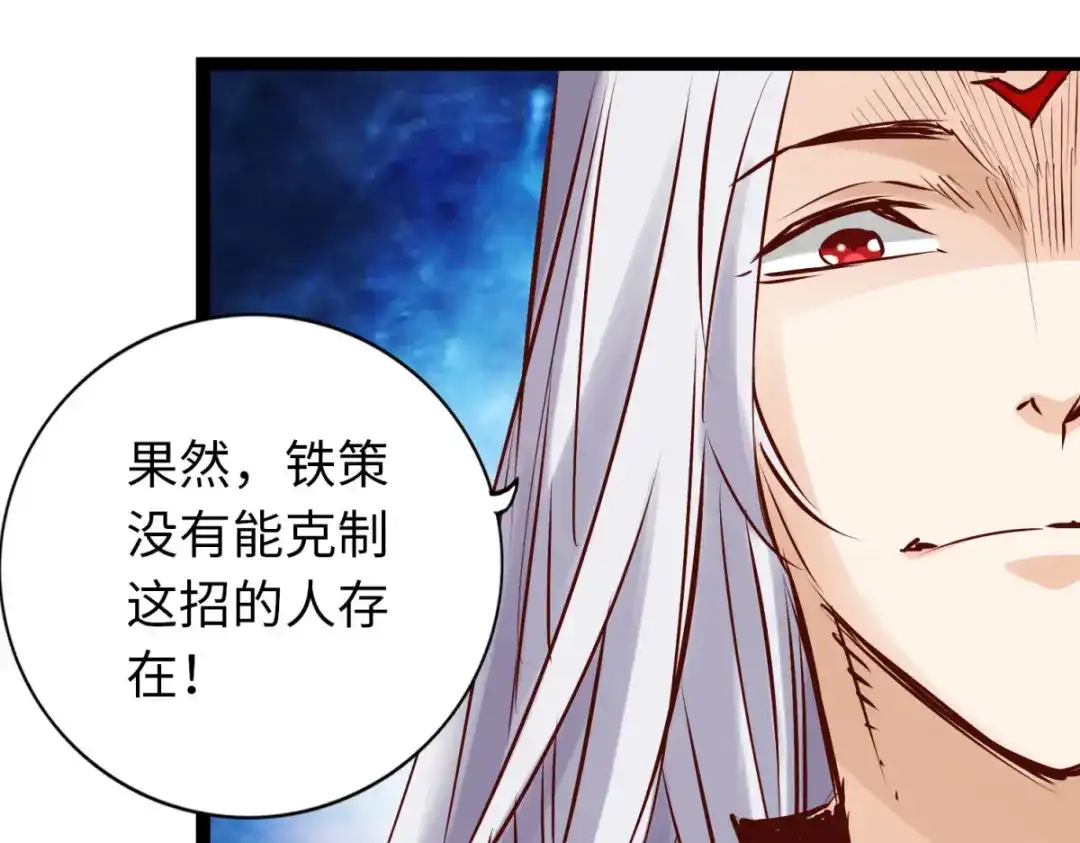 《通天之路》第五十八章 第54页