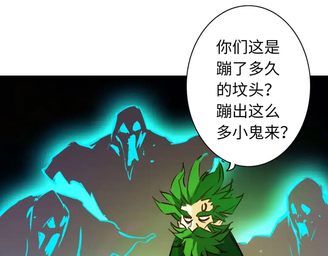 《通天之路》第五十八章 第74页