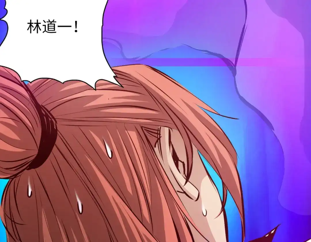 《通天之路》第五十八章 第18页