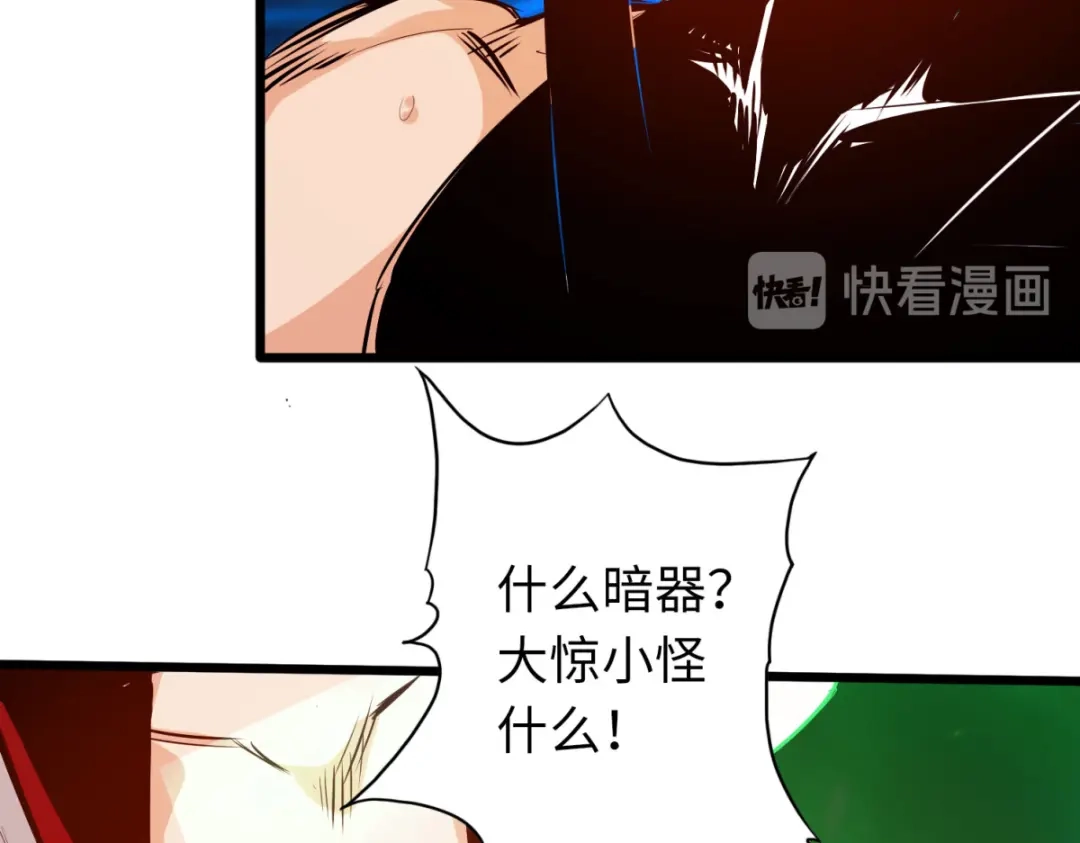 《通天之路》第五十八章 第72页
