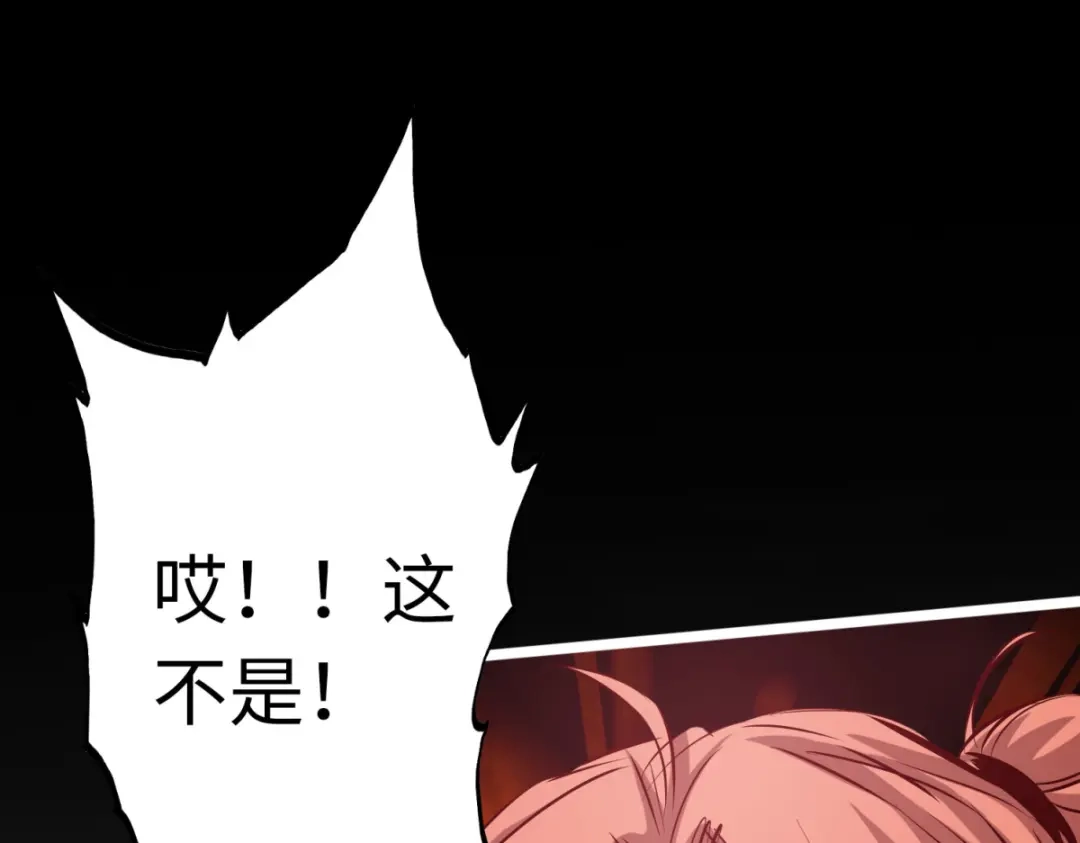 《通天之路》第五十八章 第12页