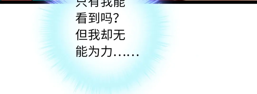 《通天之路》第五十八章 第57页