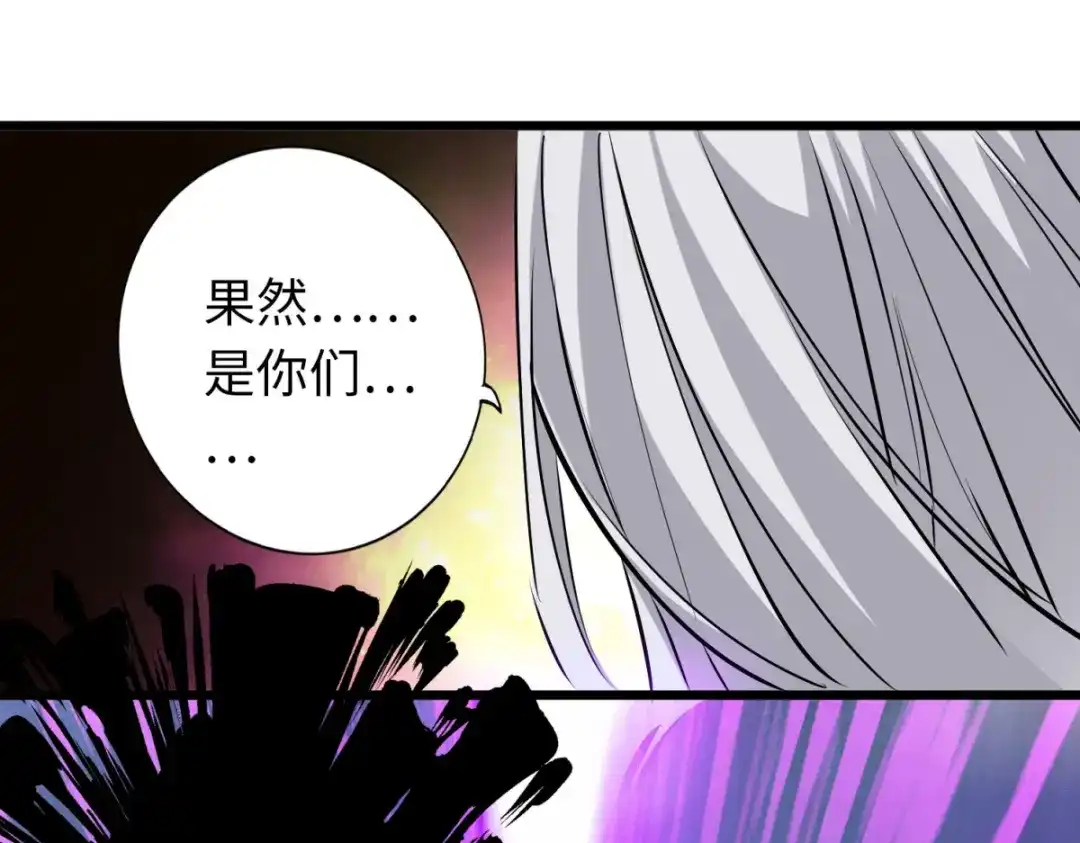《通天之路》第五十八章 第22页