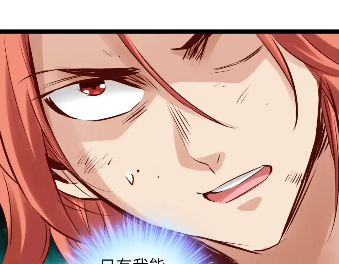 《通天之路》第五十八章 第56页