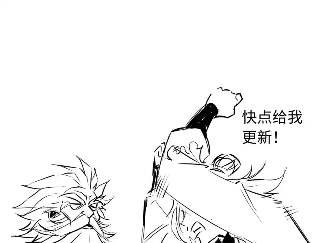 《通天之路》第五十八章 第97页