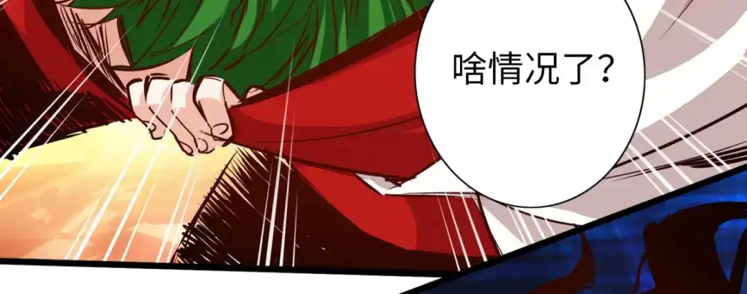 《通天之路》第五十八章 第70页