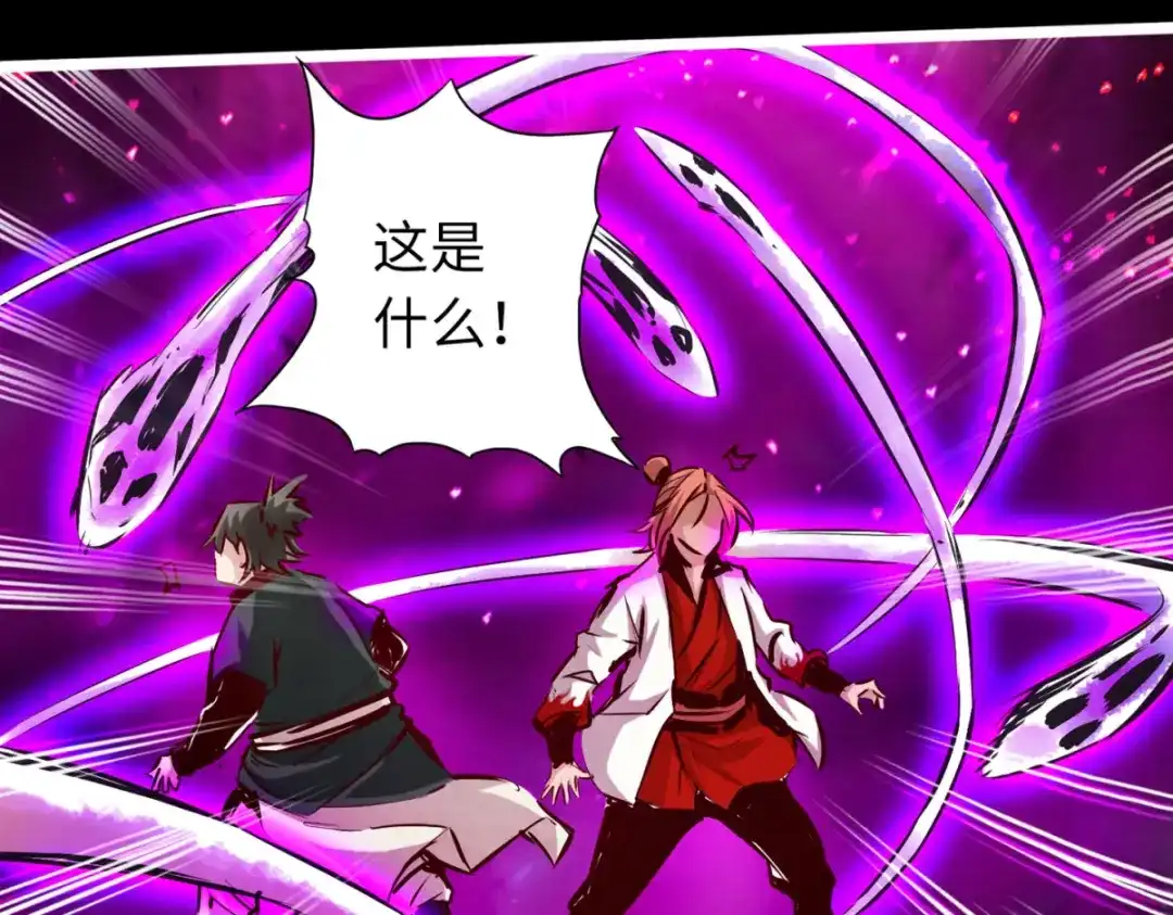 《通天之路》第五十八章 第7页