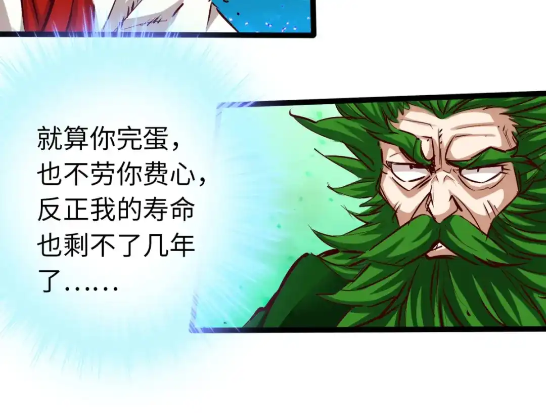 《通天之路》第五十八章 第77页