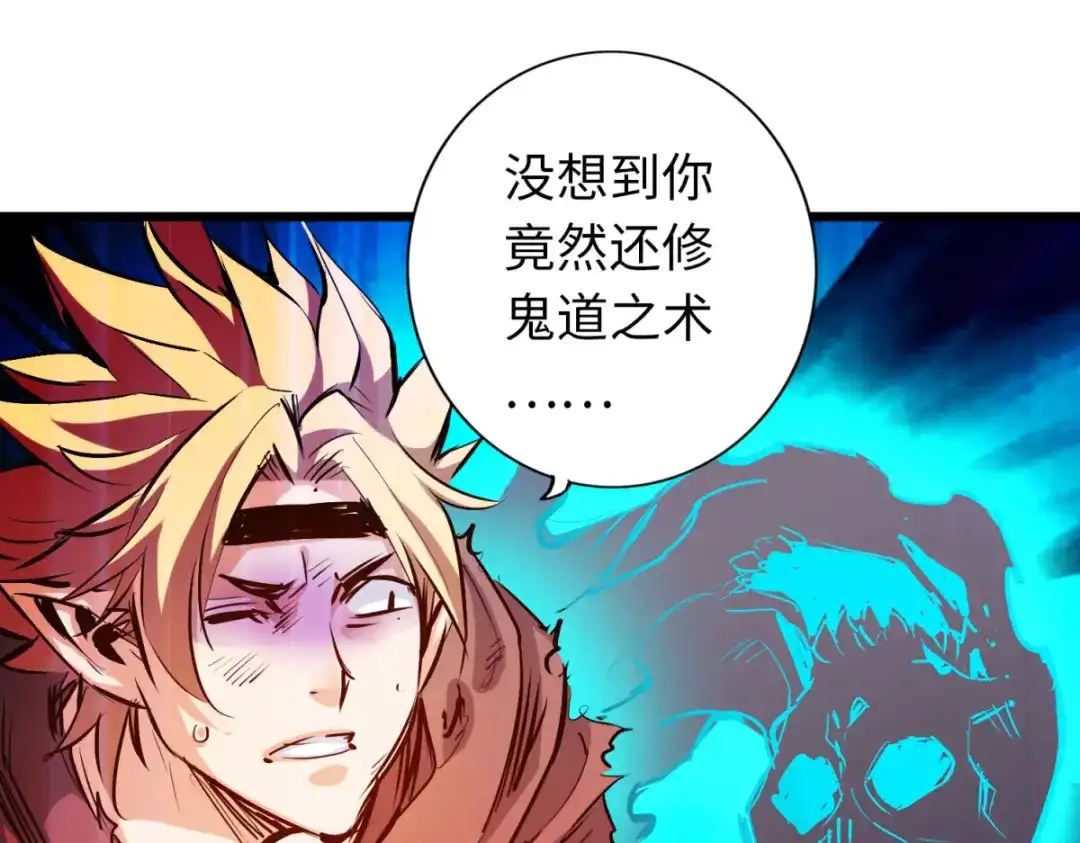 《通天之路》第五十八章 第58页
