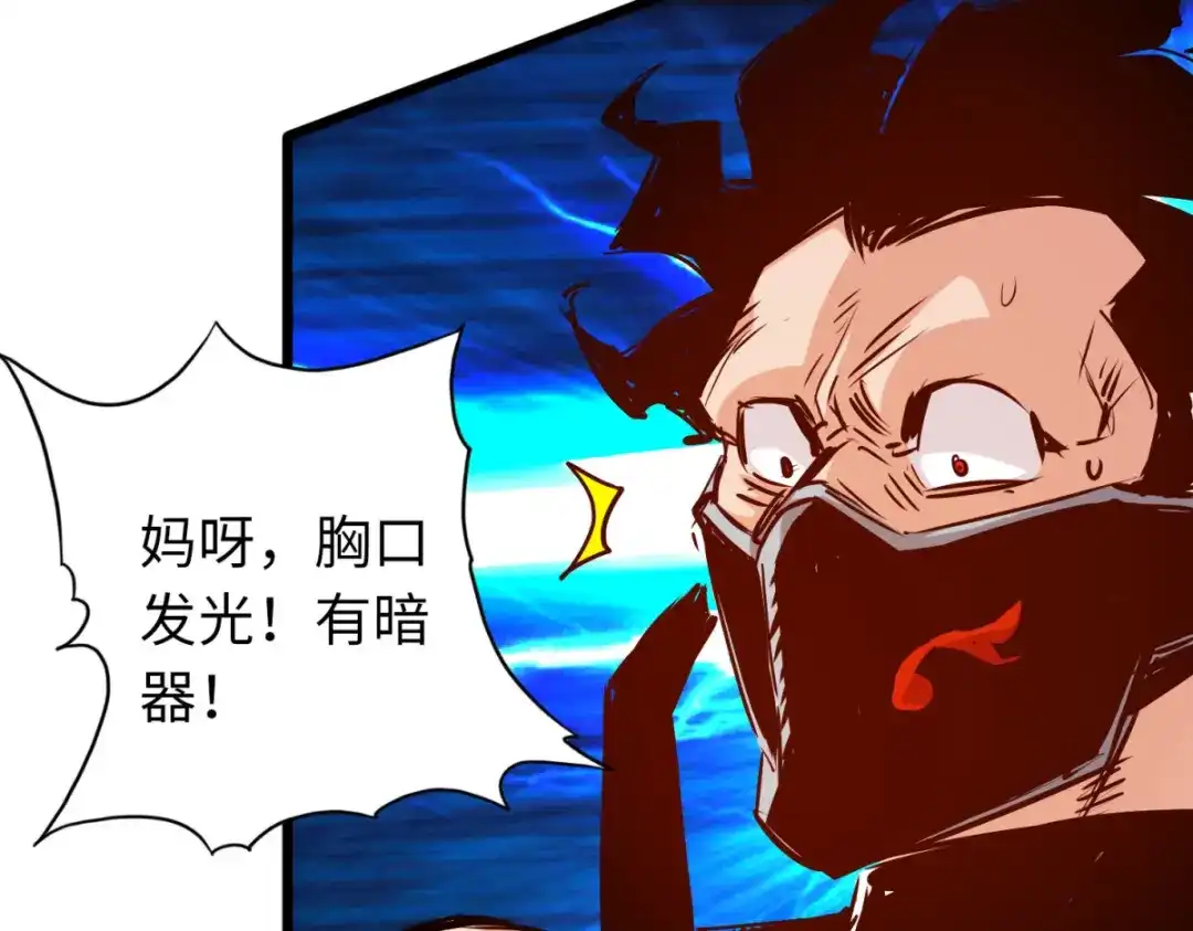 《通天之路》第五十八章 第71页