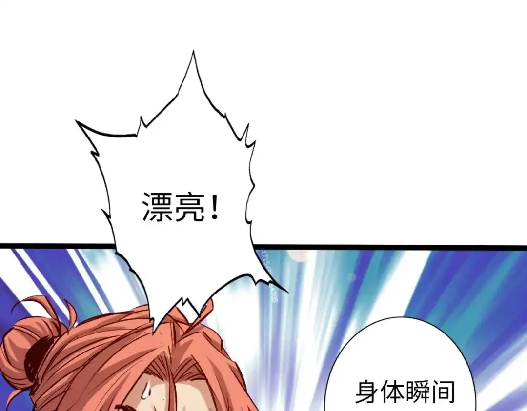 《通天之路》第五十九章 第19页