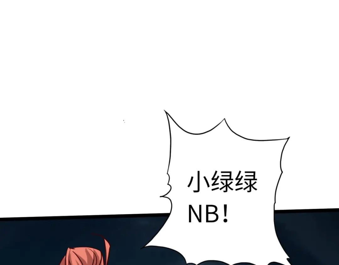 《通天之路》第五十九章 第46页