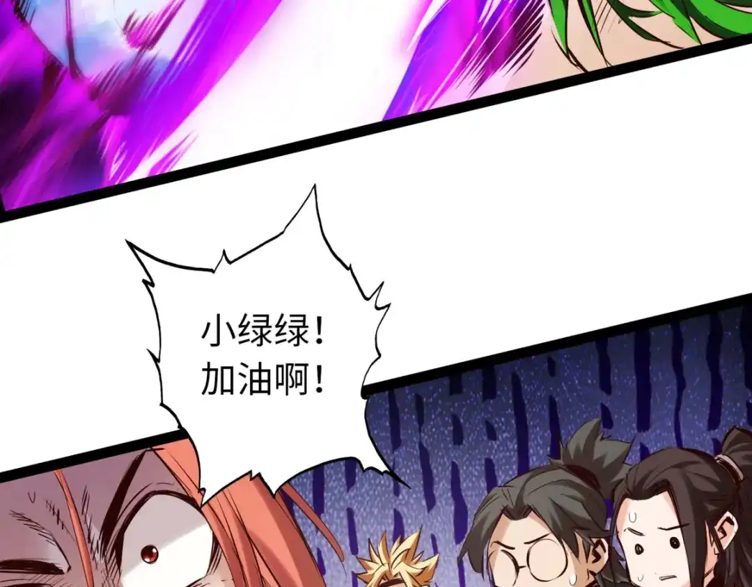 《通天之路》第五十九章 第27页