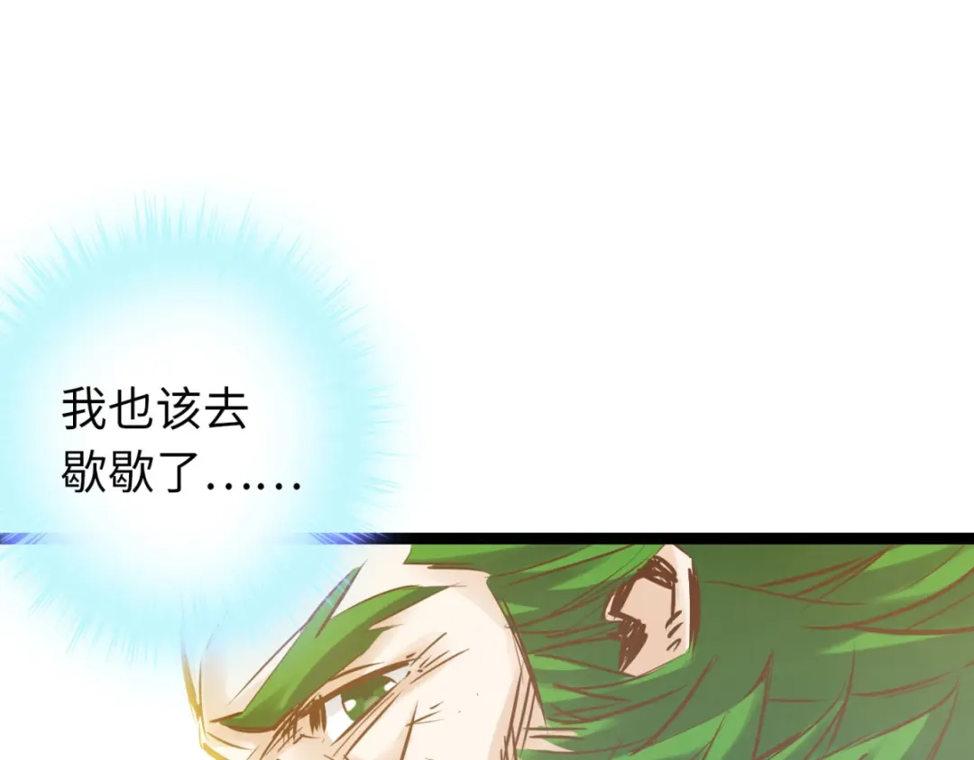 《通天之路》第五十九章 第93页