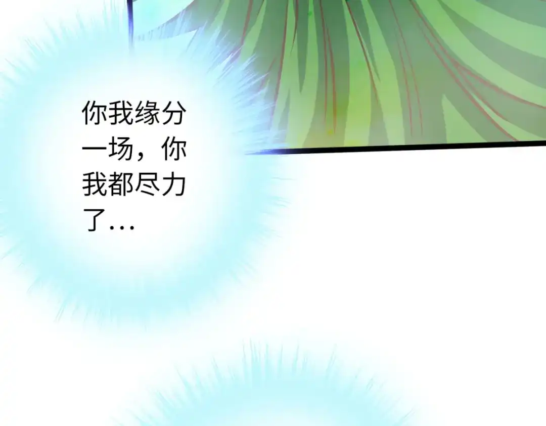 《通天之路》第五十九章 第91页