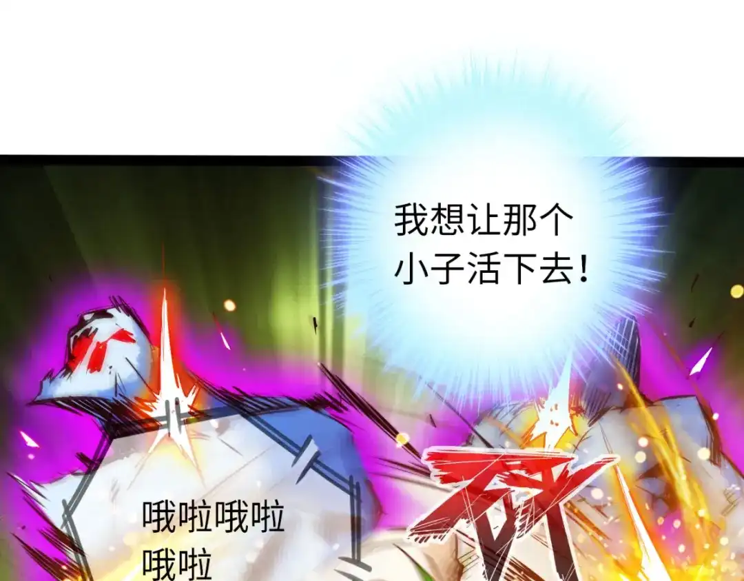 《通天之路》第五十九章 第37页