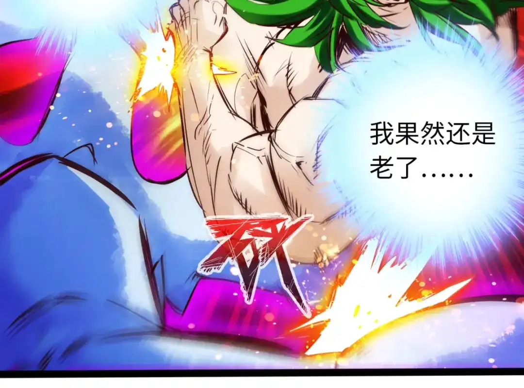 《通天之路》第五十九章 第33页