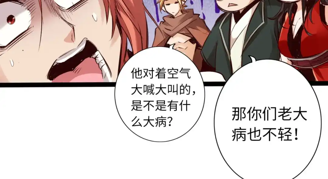 《通天之路》第五十九章 第28页