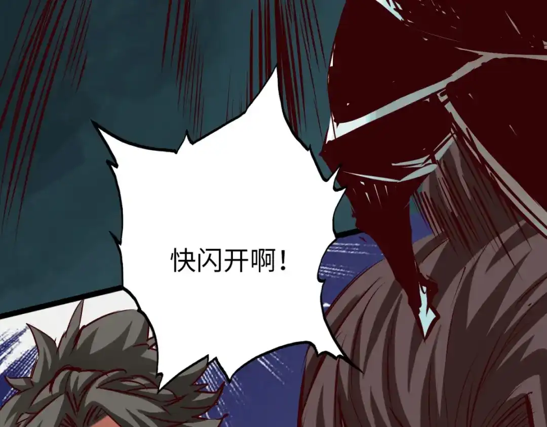 《通天之路》第五十九章 第83页