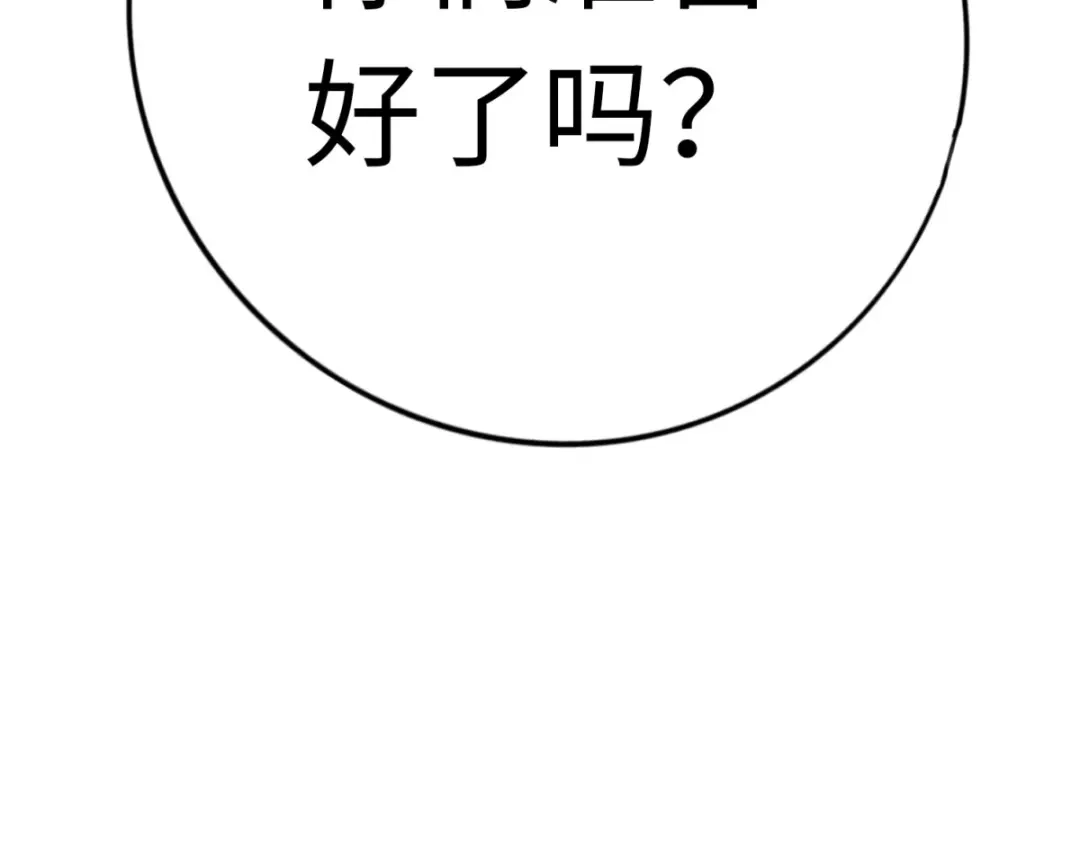 《通天之路》第五十九章 第112页
