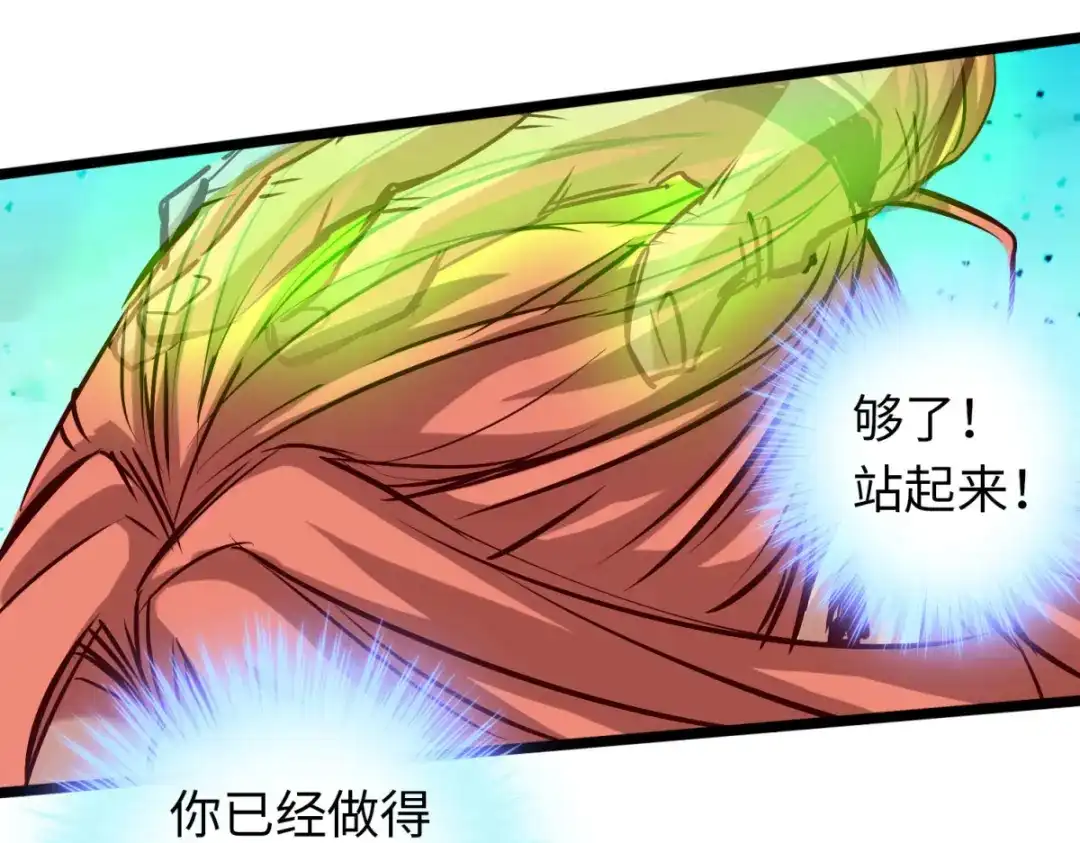 《通天之路》第五十九章 第89页