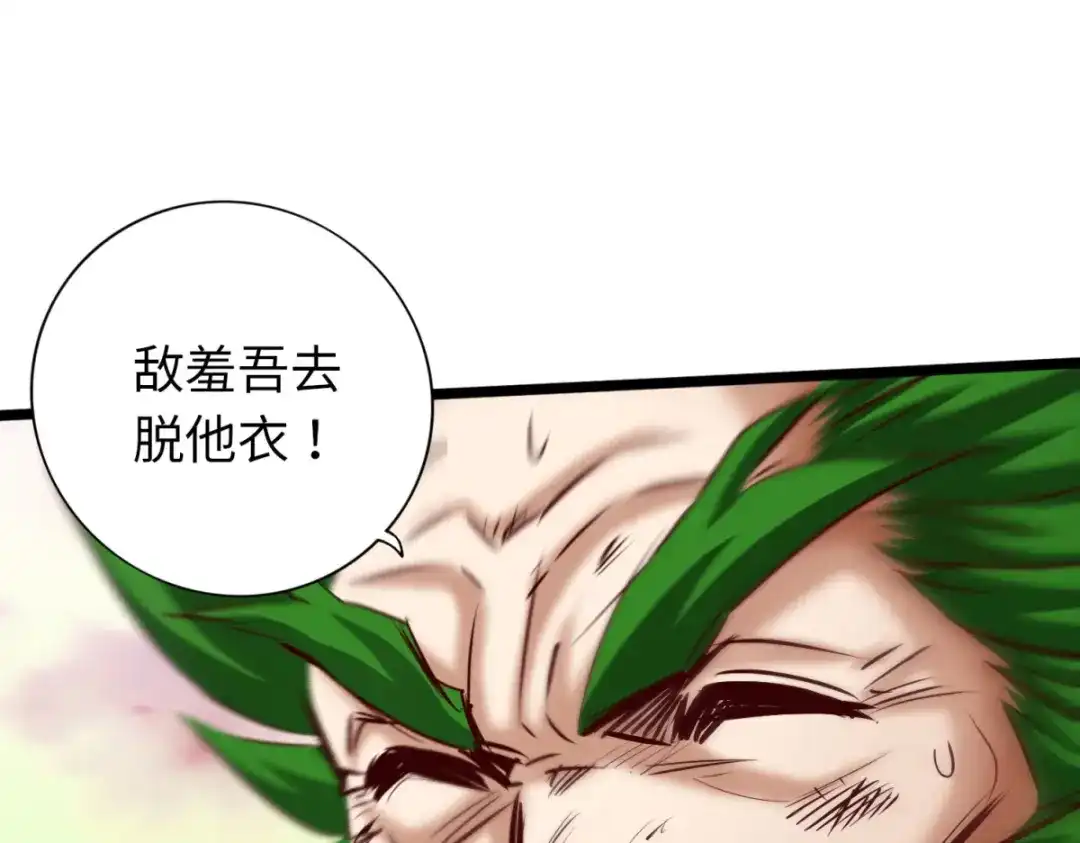 《通天之路》第五十九章 第52页