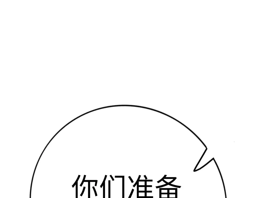 《通天之路》第五十九章 第111页