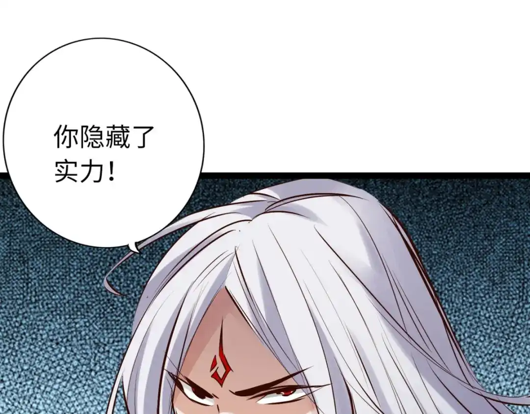 《通天之路》第五十九章 第104页