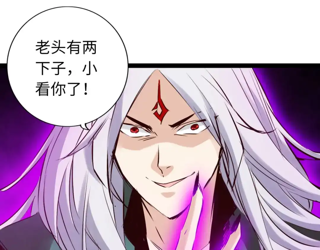 《通天之路》第五十九章 第21页