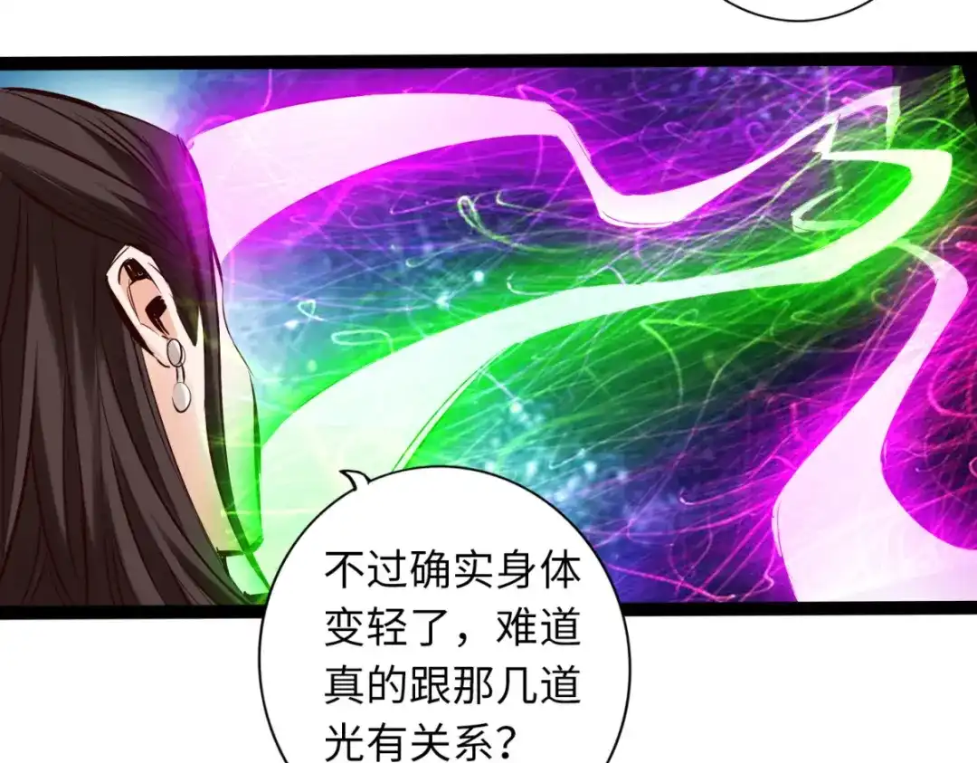 《通天之路》第五十九章 第29页