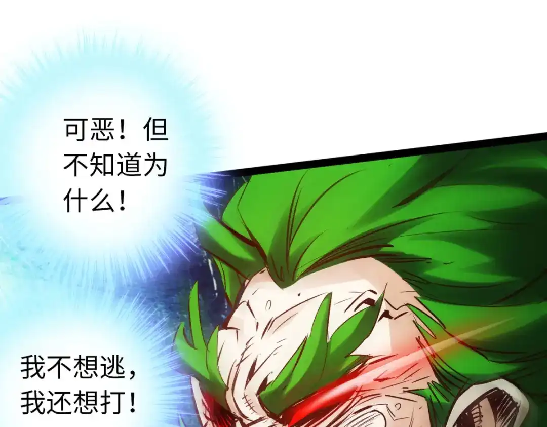 《通天之路》第五十九章 第34页