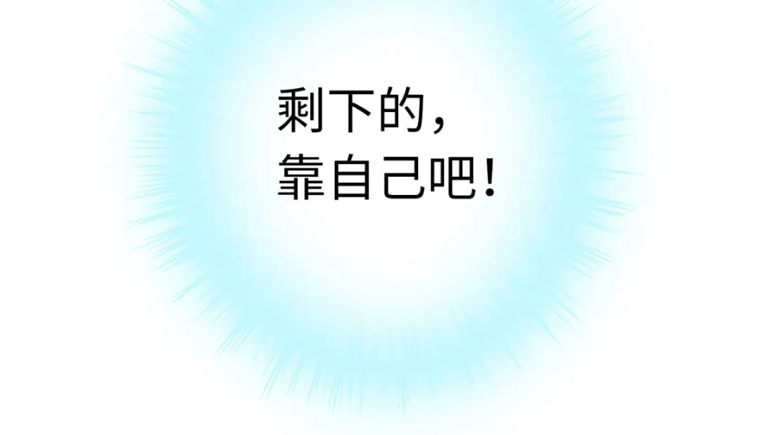 《通天之路》第五十九章 第92页