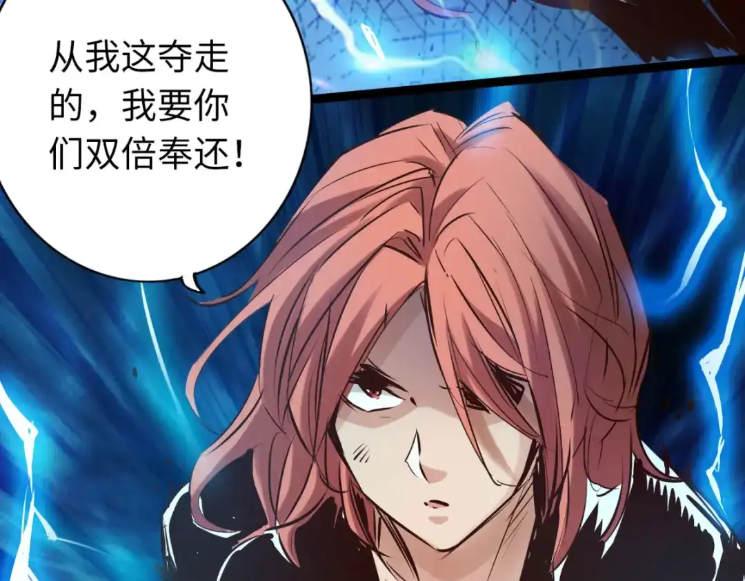 《通天之路》第五十九章 第108页