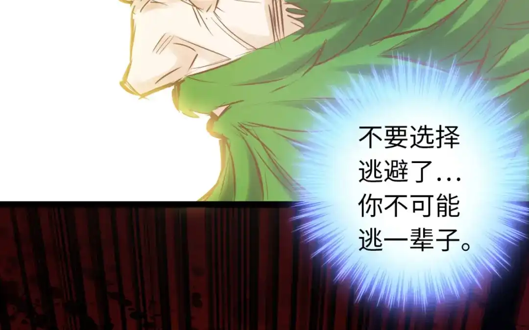 《通天之路》第五十九章 第94页