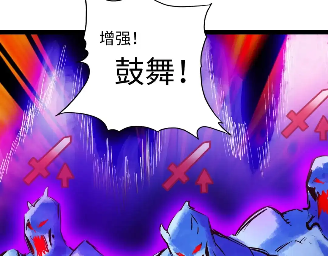《通天之路》第五十九章 第23页