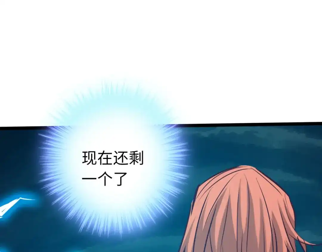《通天之路》第六十章 第92页