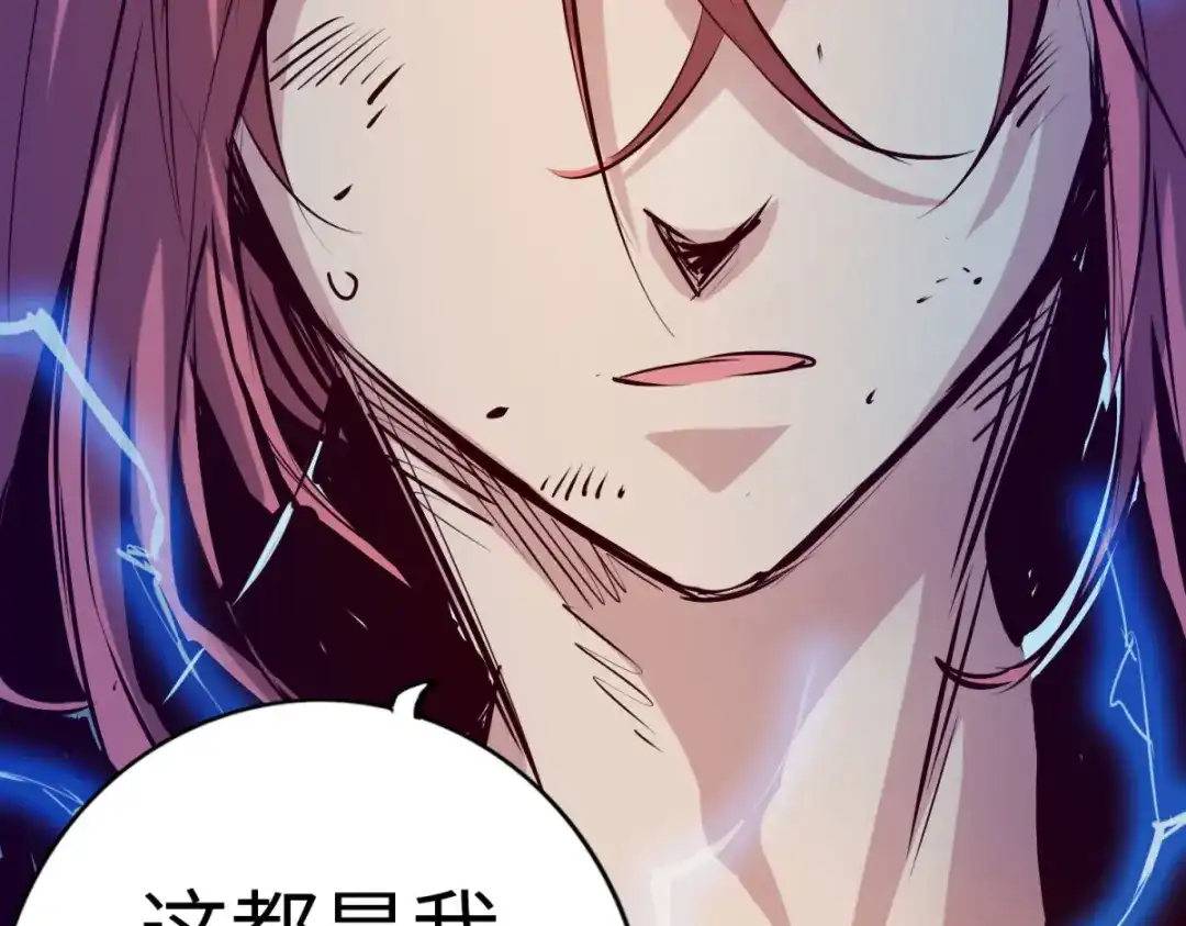 《通天之路》第六十章 第13页