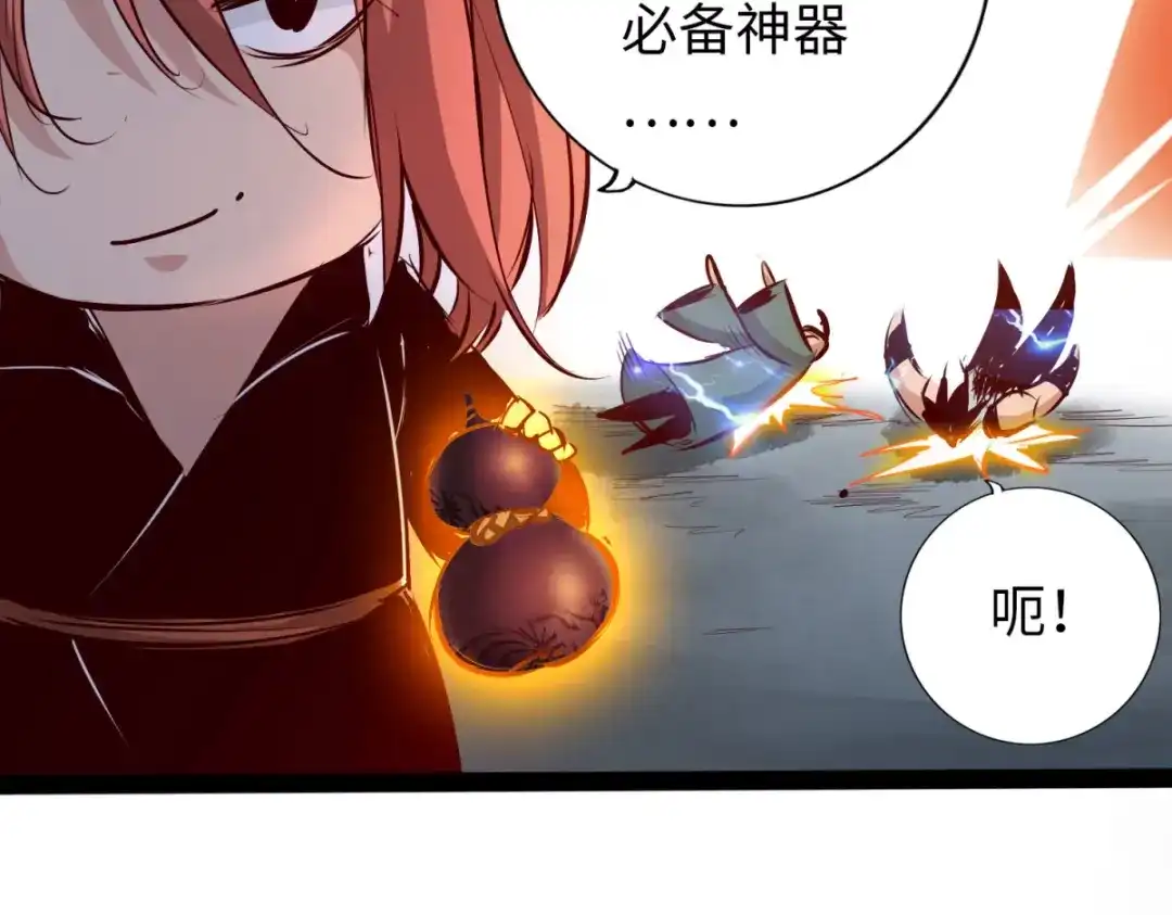 《通天之路》第六十章 第90页