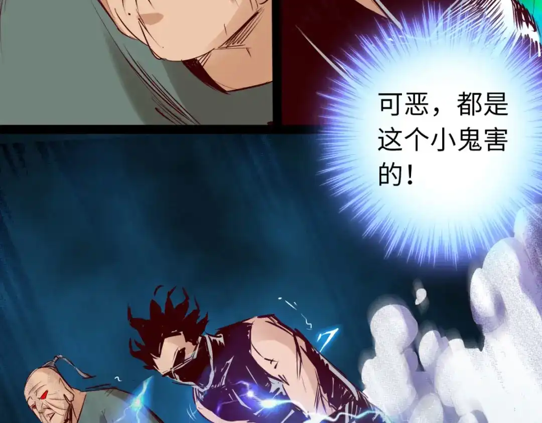 《通天之路》第六十章 第78页