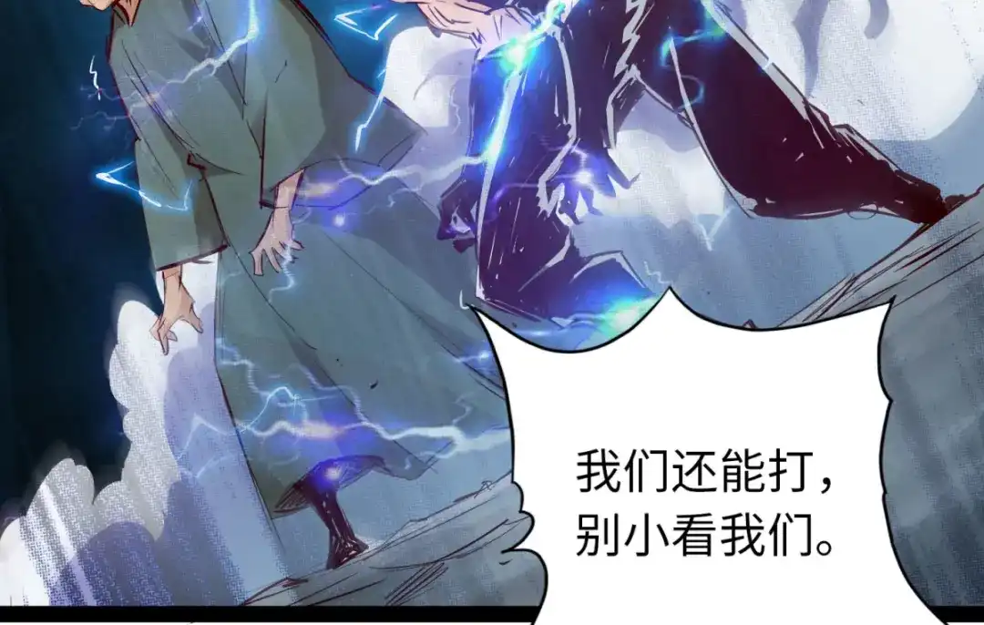 《通天之路》第六十章 第79页