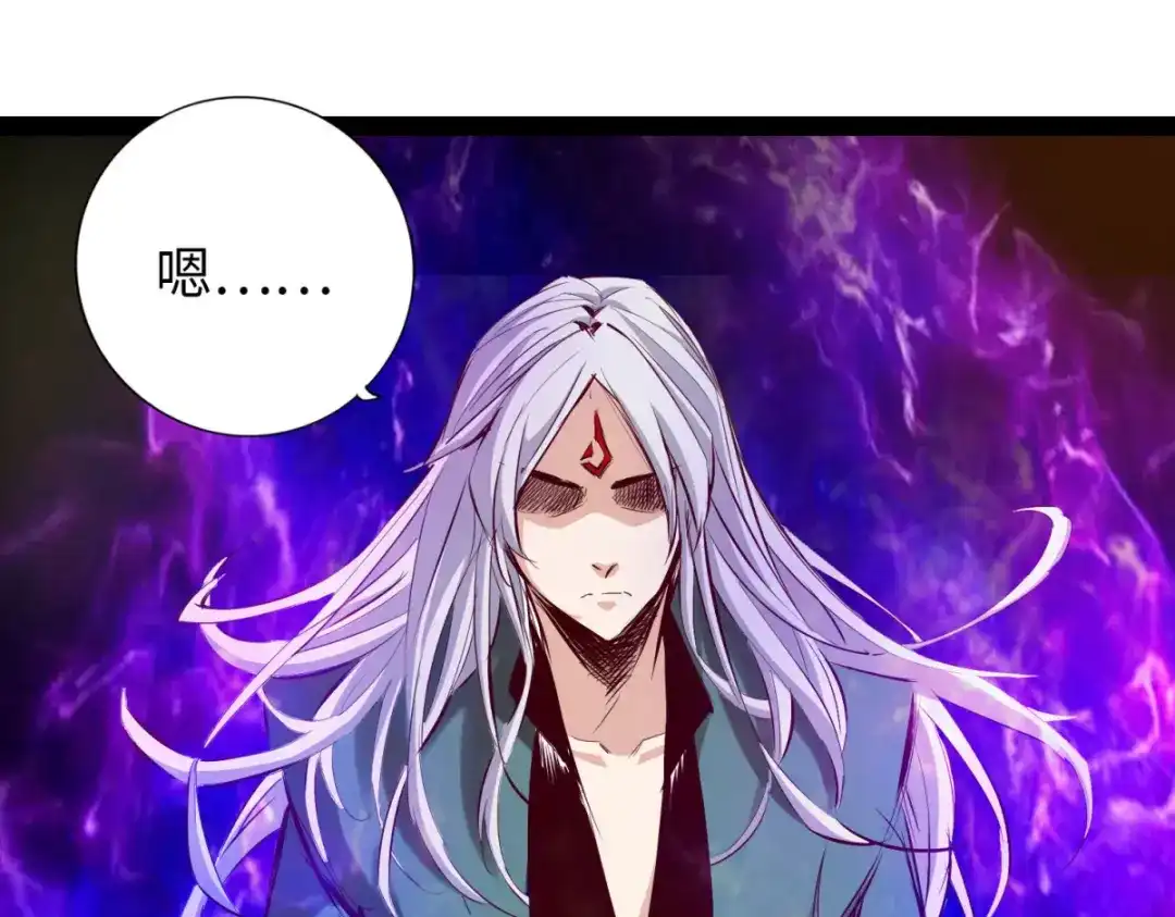 《通天之路》第六十章 第74页